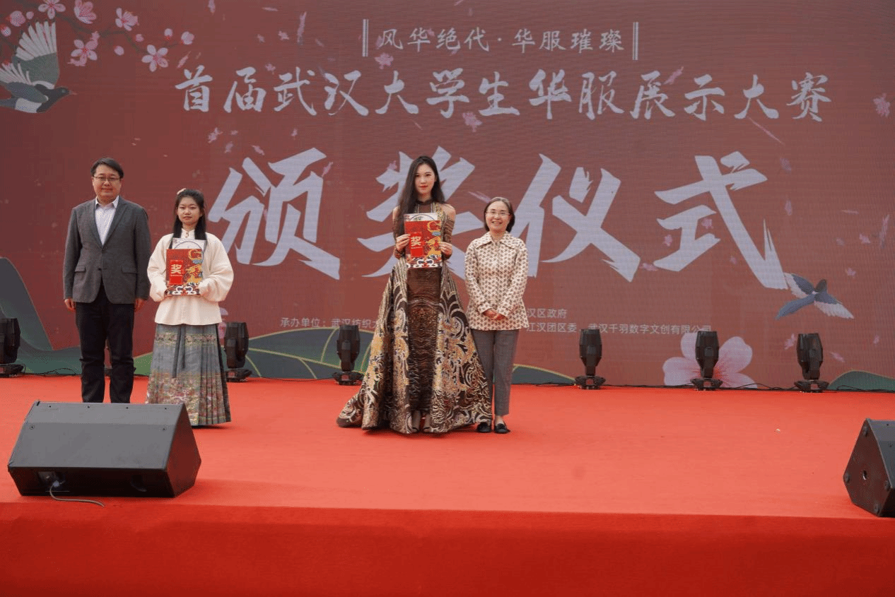 学校承办首届武汉大学生华服展示大赛-共青团武汉纺织大学委员会